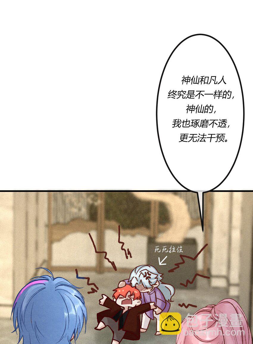 第十八章 欲望之火你想不想试试-第19话