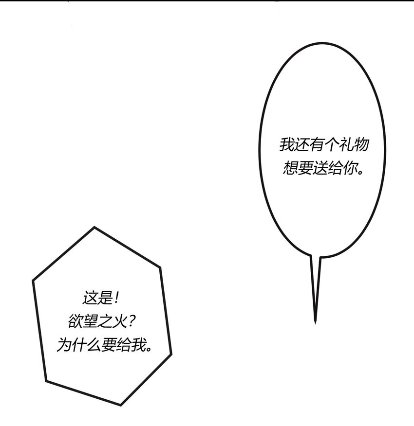 第十八章 欲望之火你想不想试试-第19话