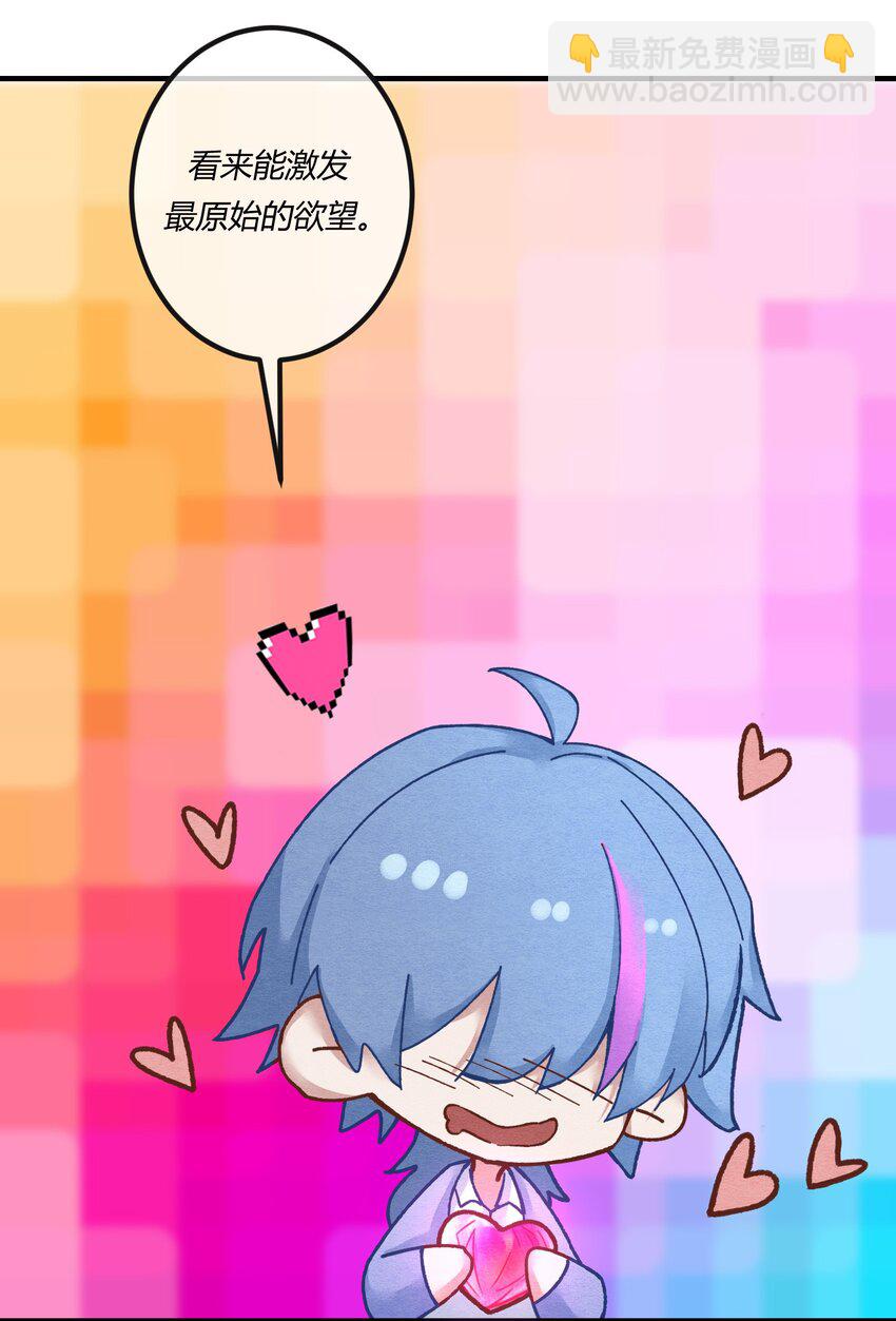 第十八章 欲望之火你想不想试试-第19话