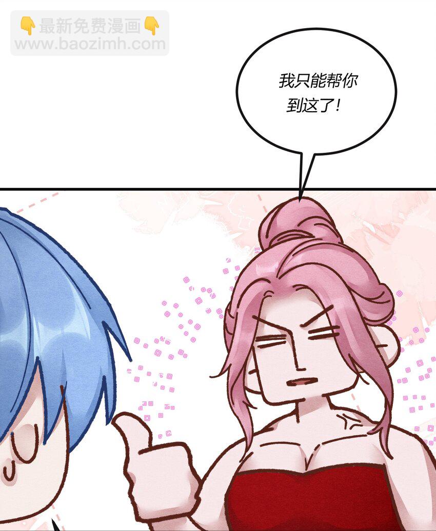 第十八章 欲望之火你想不想试试-第19话