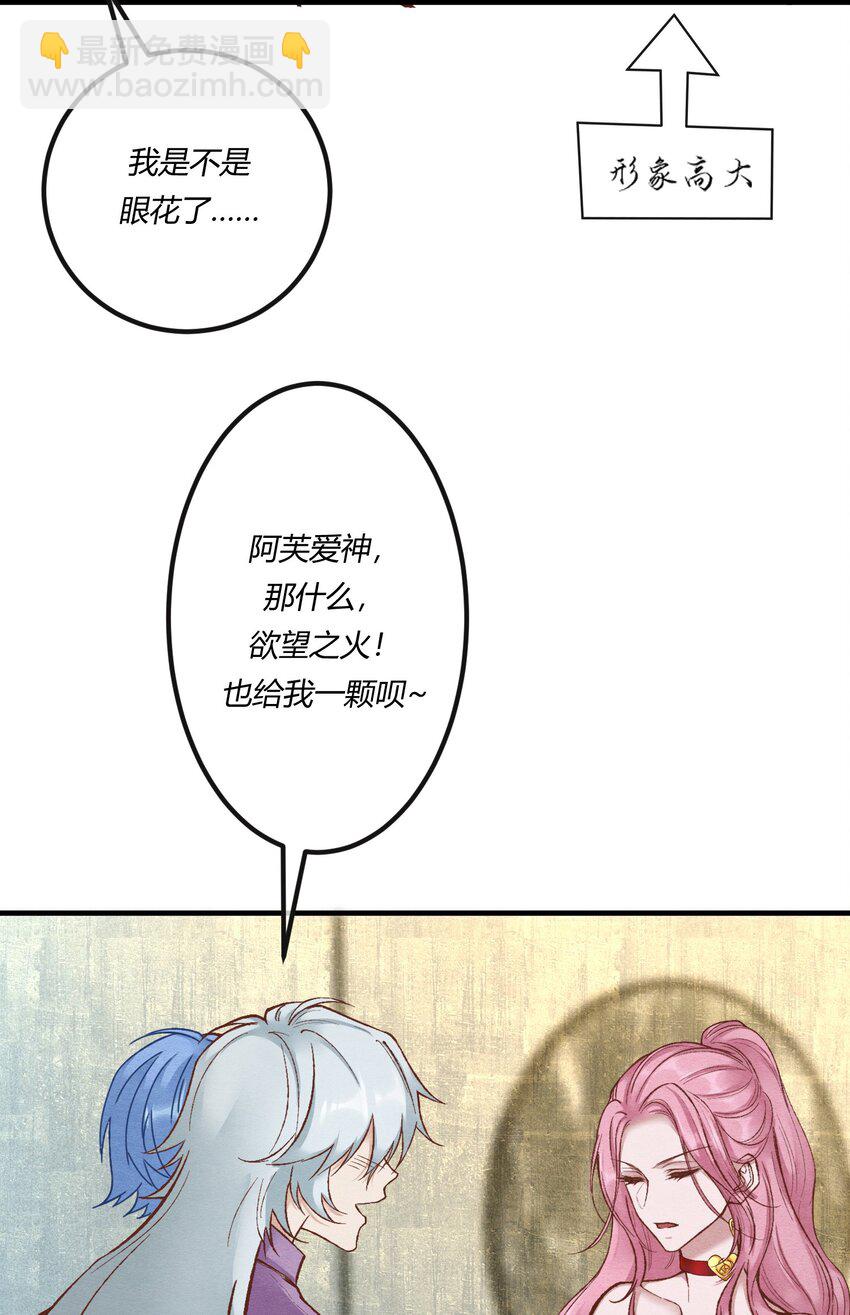 第十八章 欲望之火你想不想试试-第19话