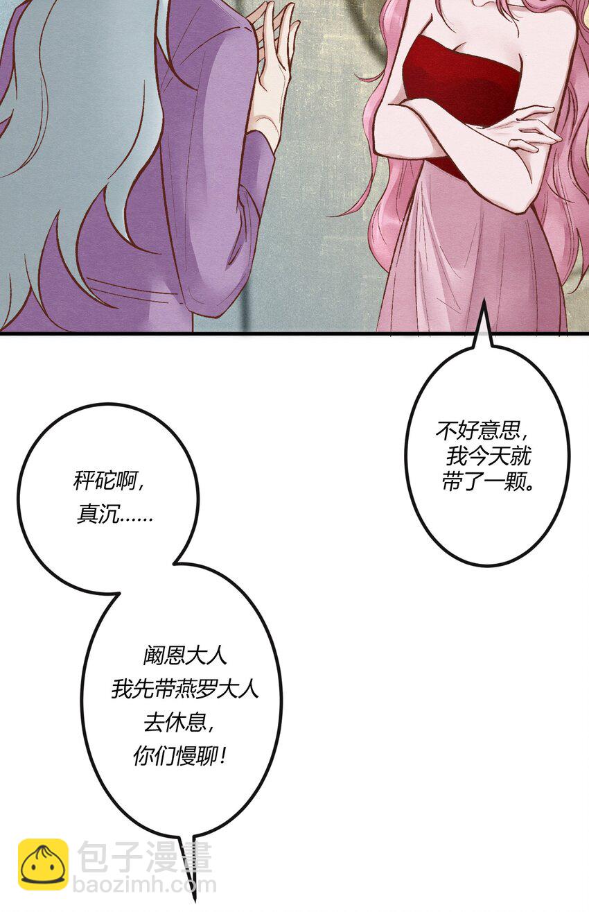 第十八章 欲望之火你想不想试试-第19话