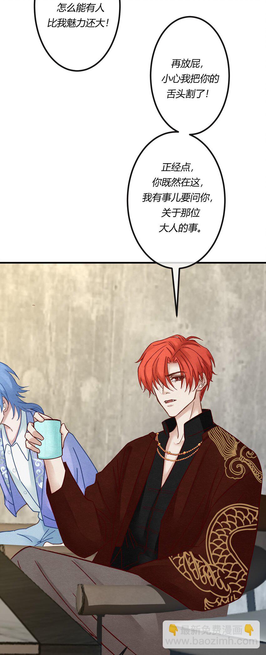 第十八章 欲望之火你想不想试试-第19话