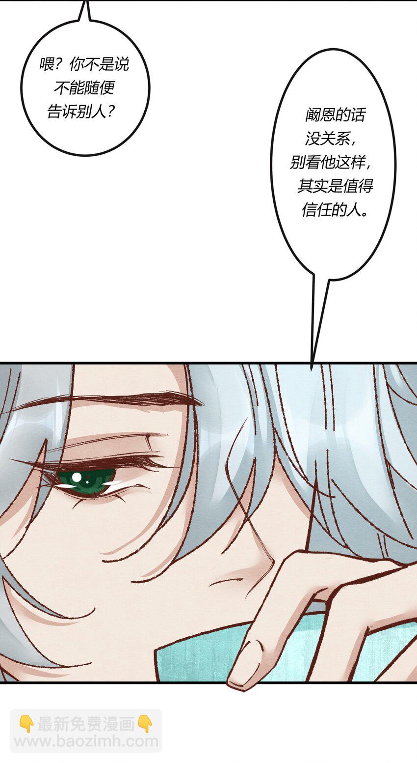 第十八章 欲望之火你想不想试试-第19话