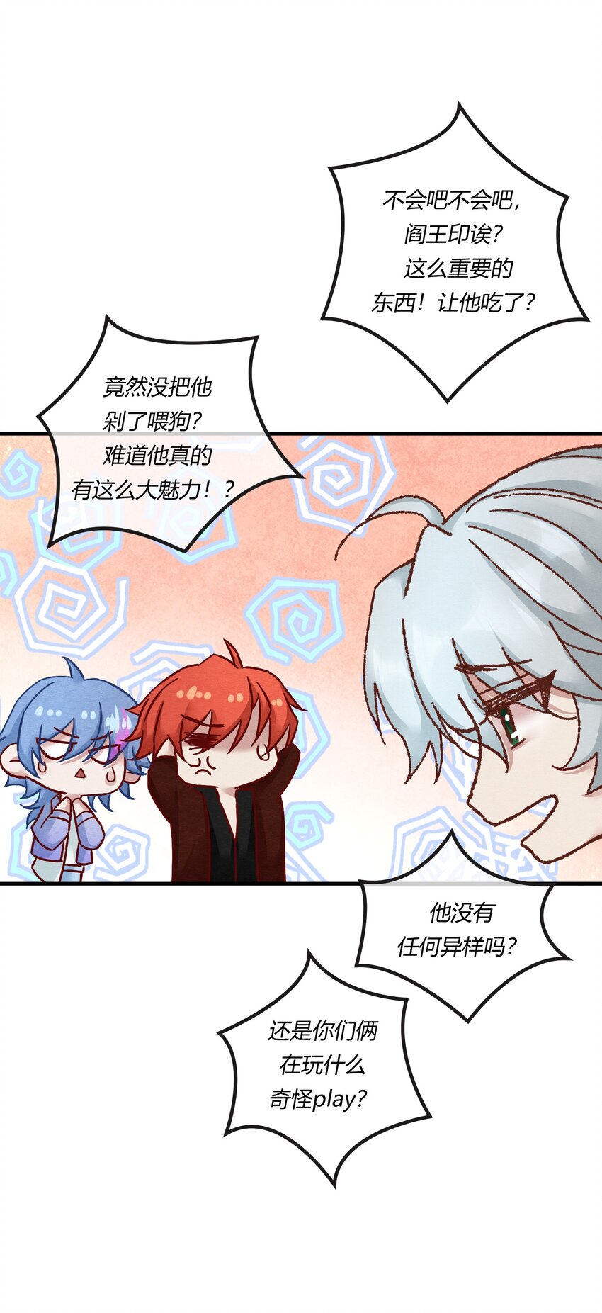 第十八章 欲望之火你想不想试试-第19话