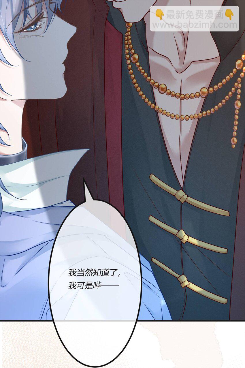 第二章 还不投降 休想让我吐出来！-第3话