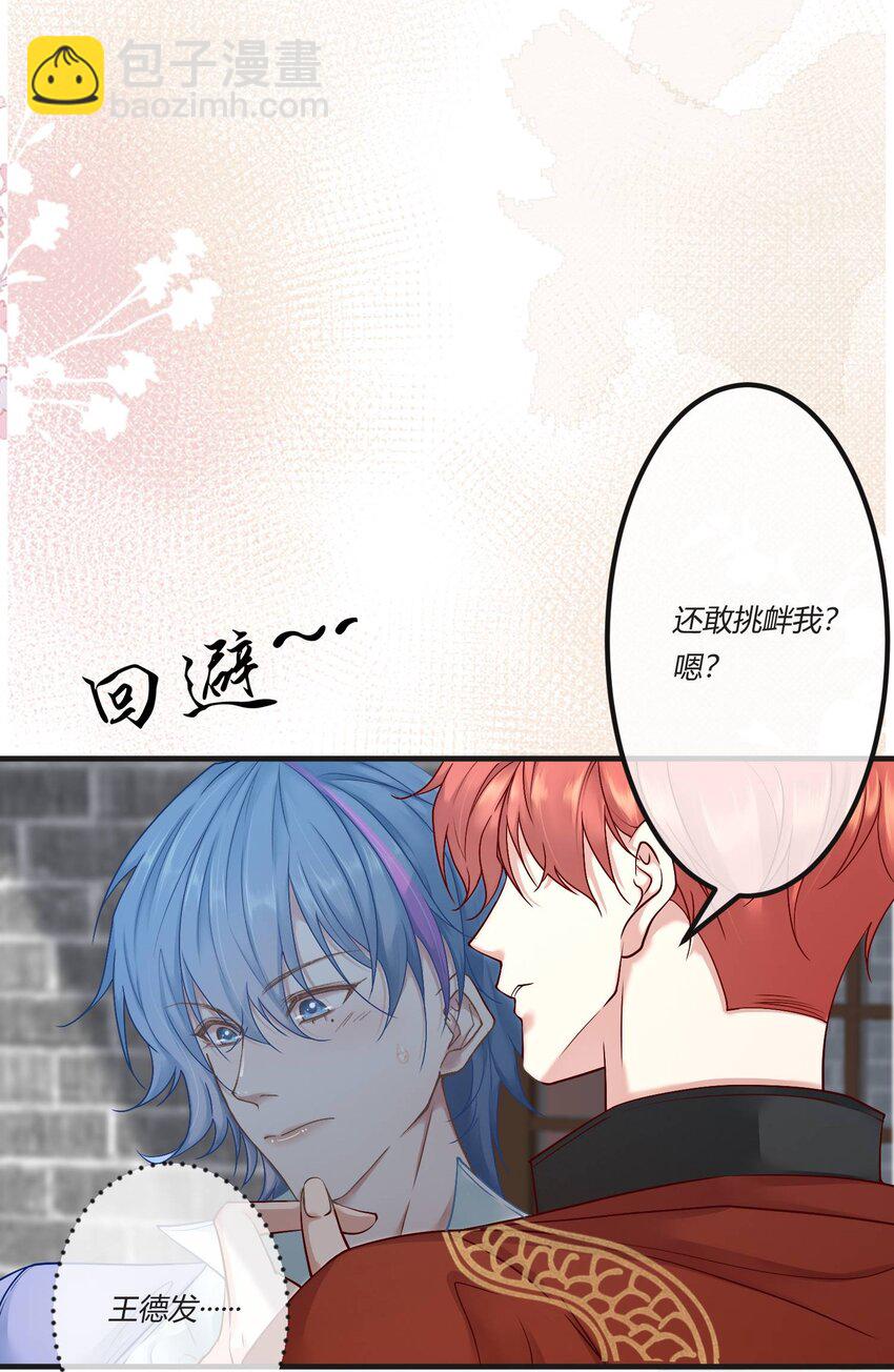 第二章 还不投降 休想让我吐出来！-第3话