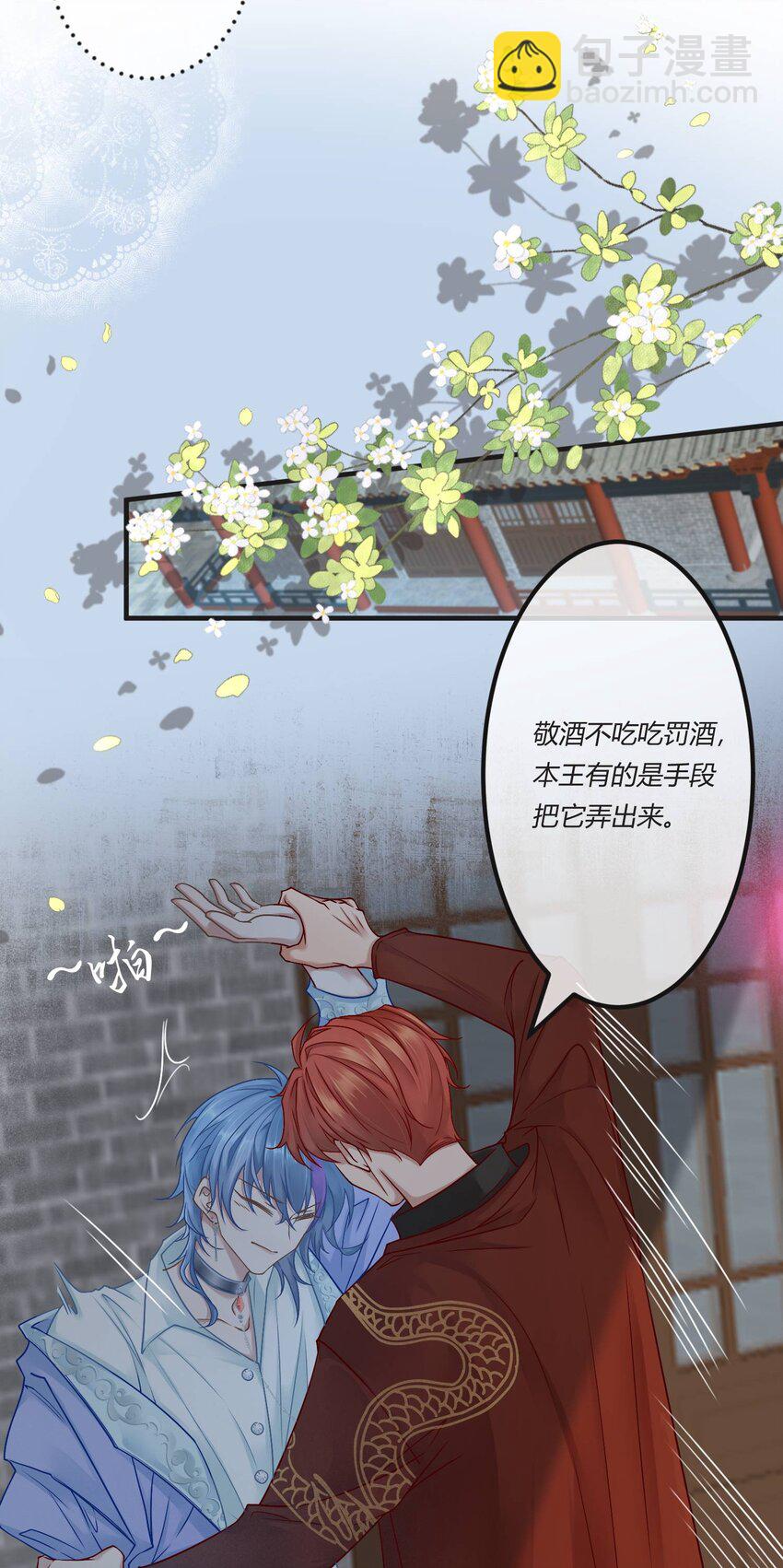 第二章 还不投降 休想让我吐出来！-第3话