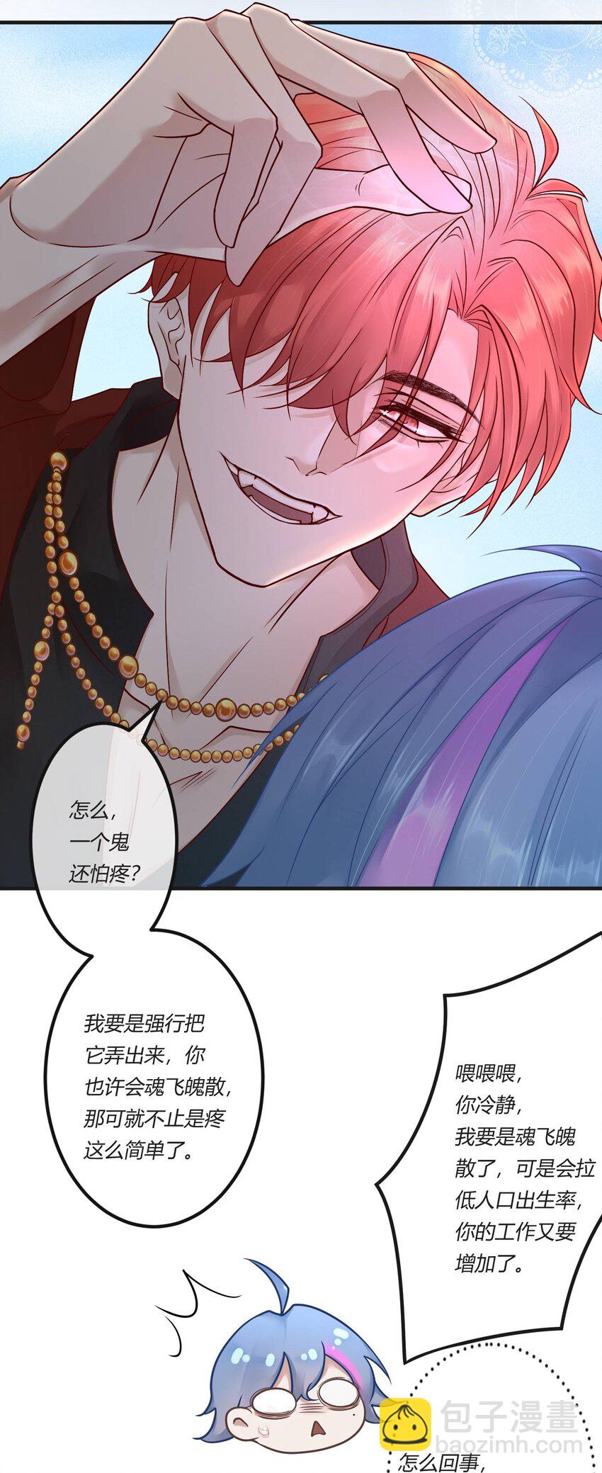 第二章 还不投降 休想让我吐出来！-第3话