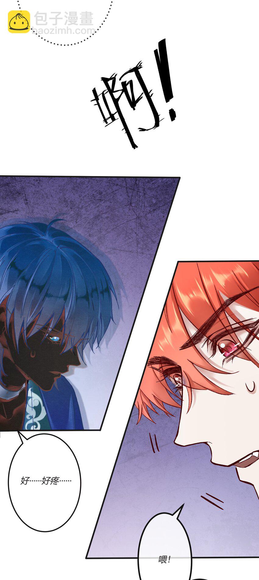 第二章 还不投降 休想让我吐出来！-第3话