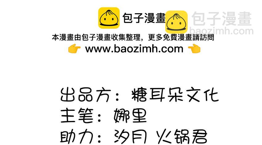 第二章 还不投降 休想让我吐出来！-第3话