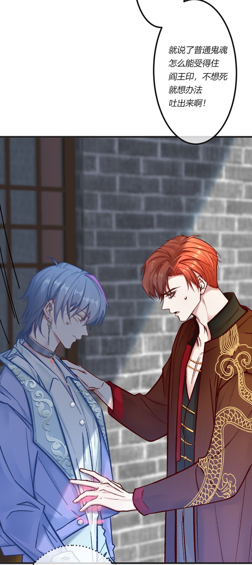 第二章 还不投降 休想让我吐出来！-第3话