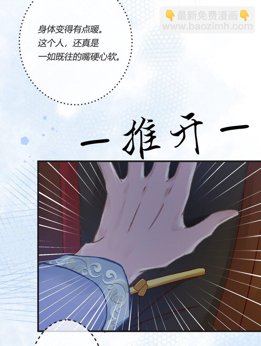 第二章 还不投降 休想让我吐出来！-第3话