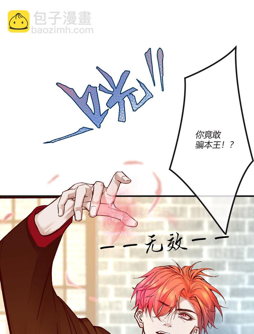 第二章 还不投降 休想让我吐出来！-第3话