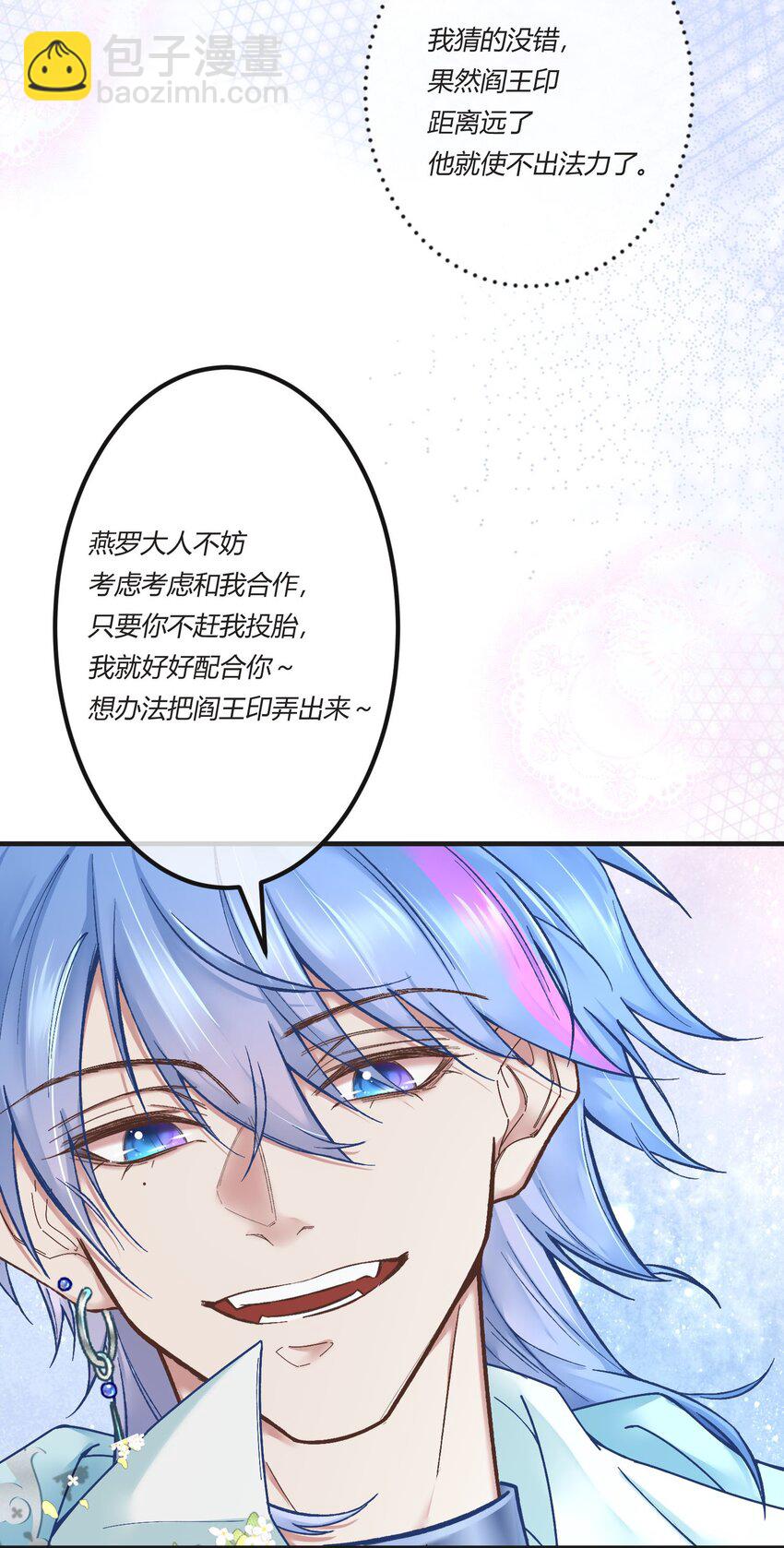 第二章 还不投降 休想让我吐出来！-第3话