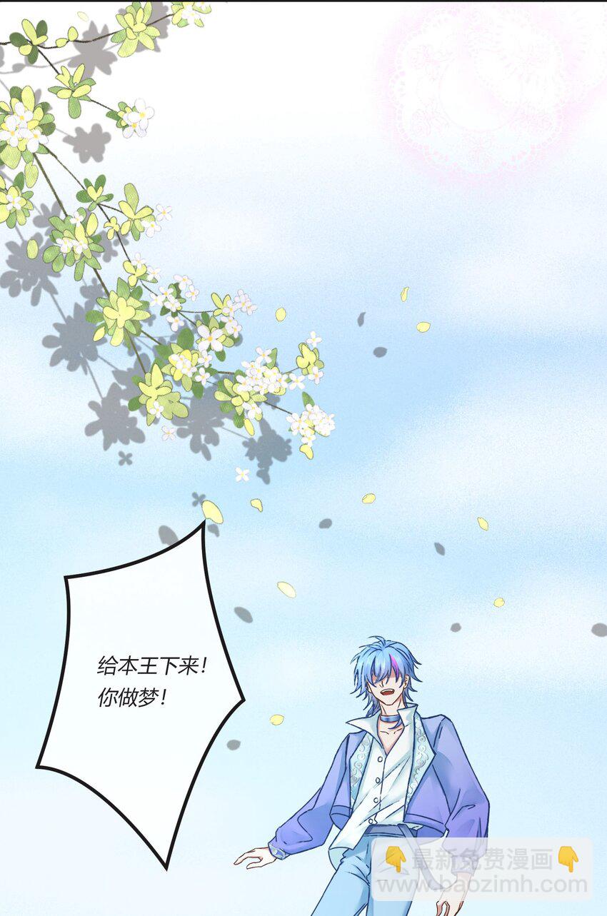 第二章 还不投降 休想让我吐出来！-第3话