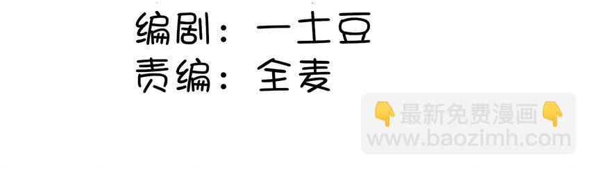 第二章 还不投降 休想让我吐出来！-第3话