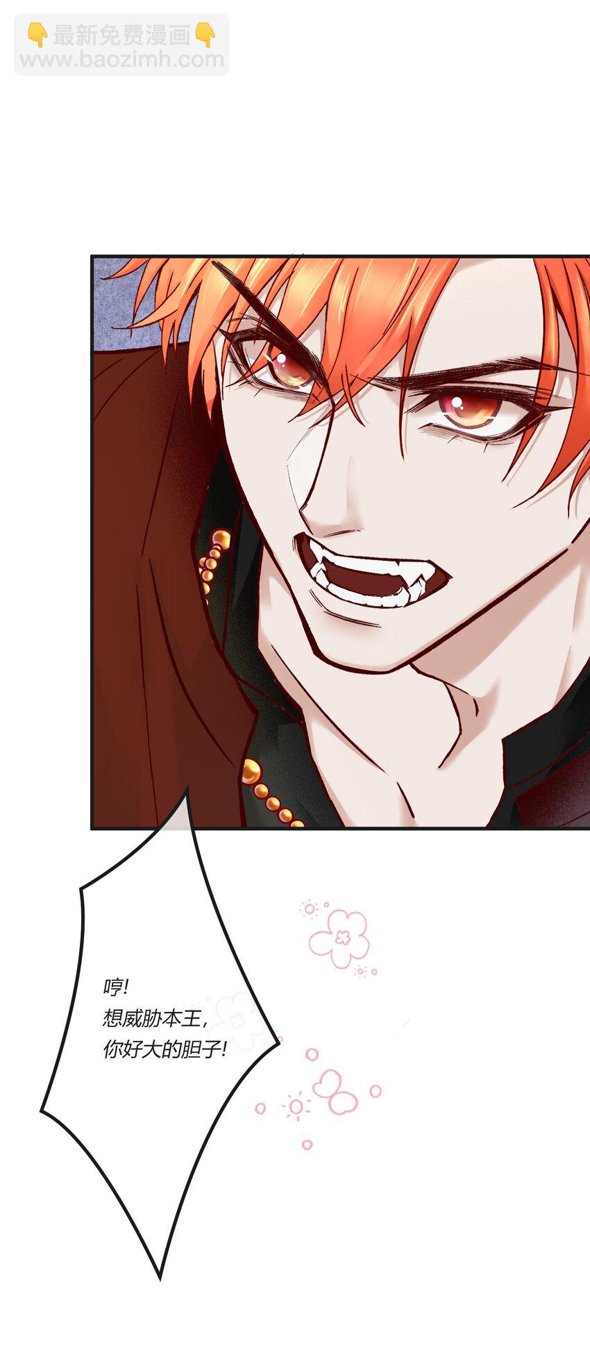 第二章 还不投降 休想让我吐出来！-第3话