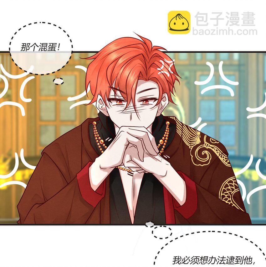 第二章 还不投降 休想让我吐出来！-第3话