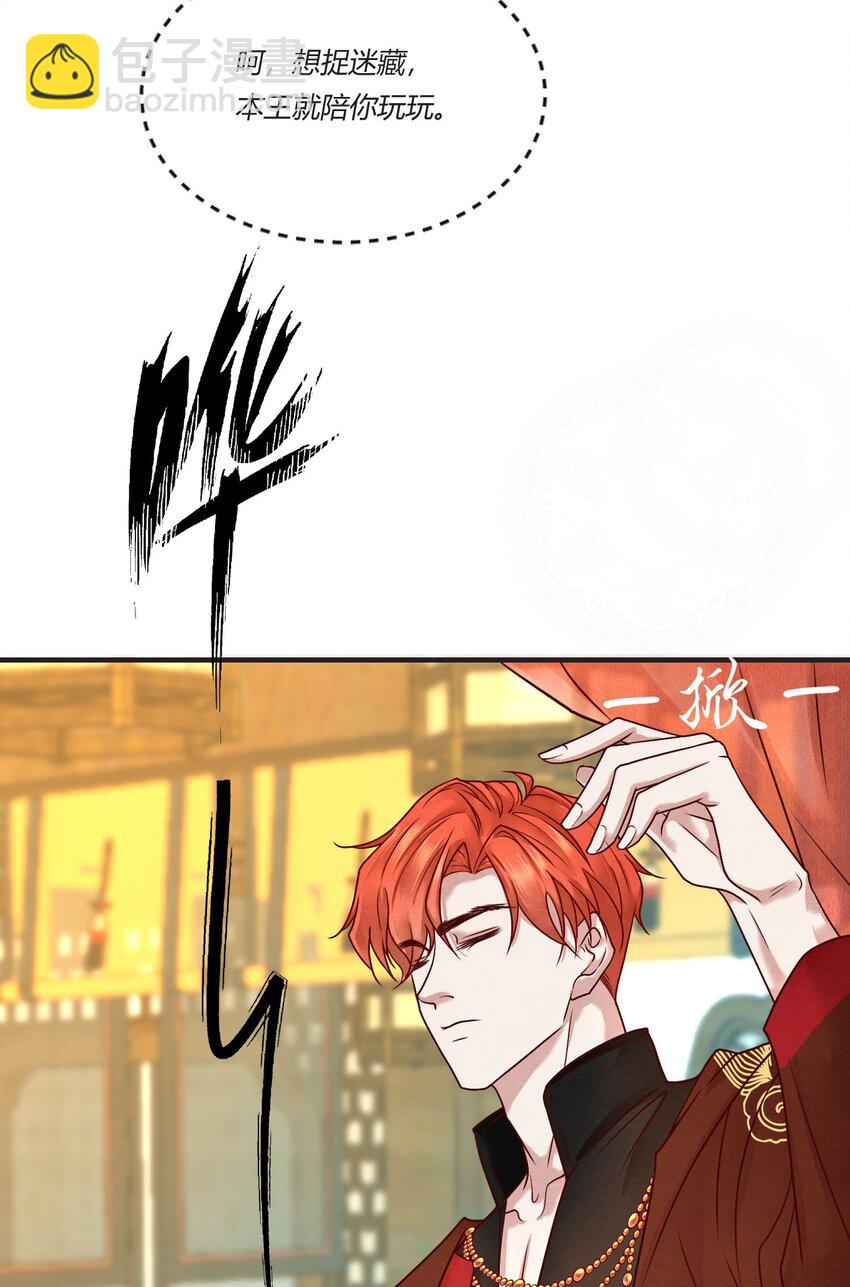 第二章 还不投降 休想让我吐出来！-第3话