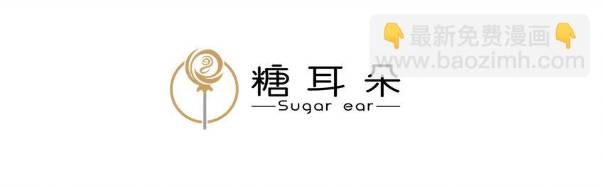 第二章 还不投降 休想让我吐出来！-第3话