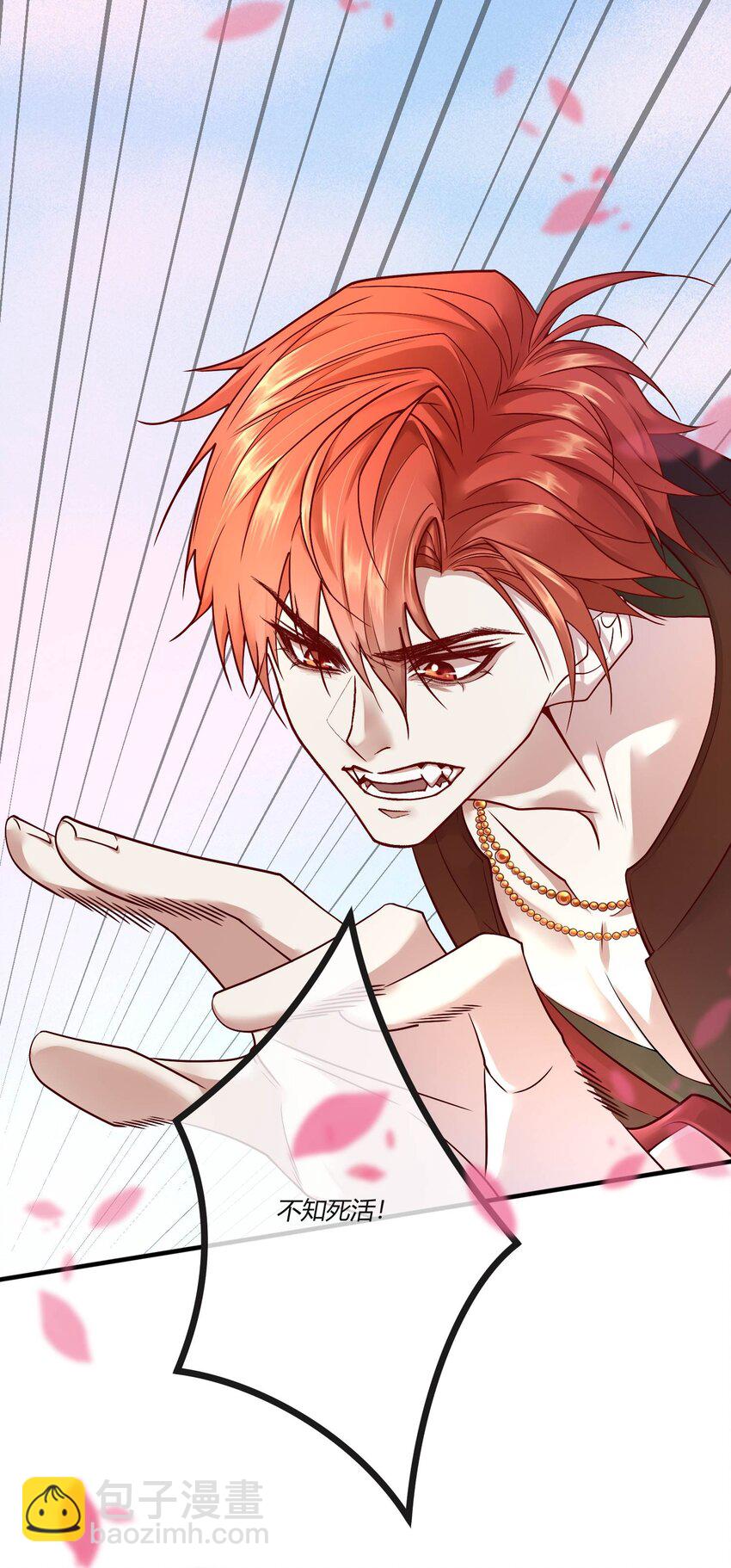 第二章 还不投降 休想让我吐出来！-第3话