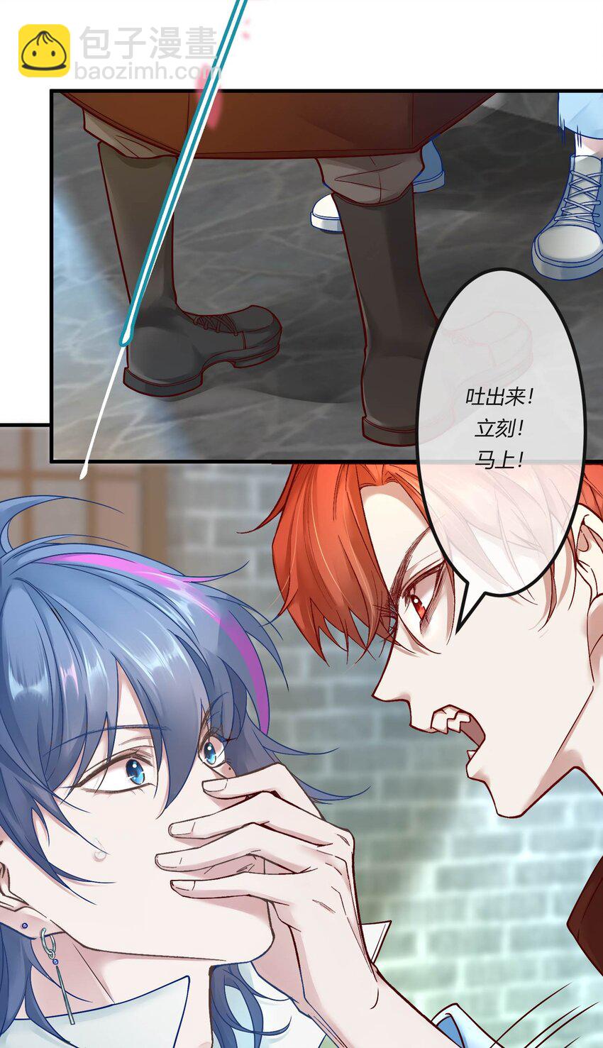 第二章 还不投降 休想让我吐出来！-第3话