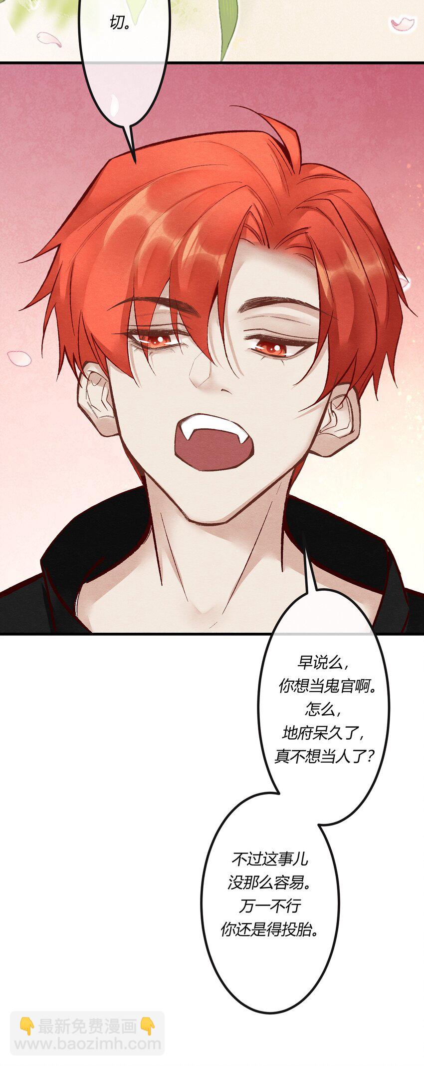 第二十章 校园副本开启！(1/2)-第21话