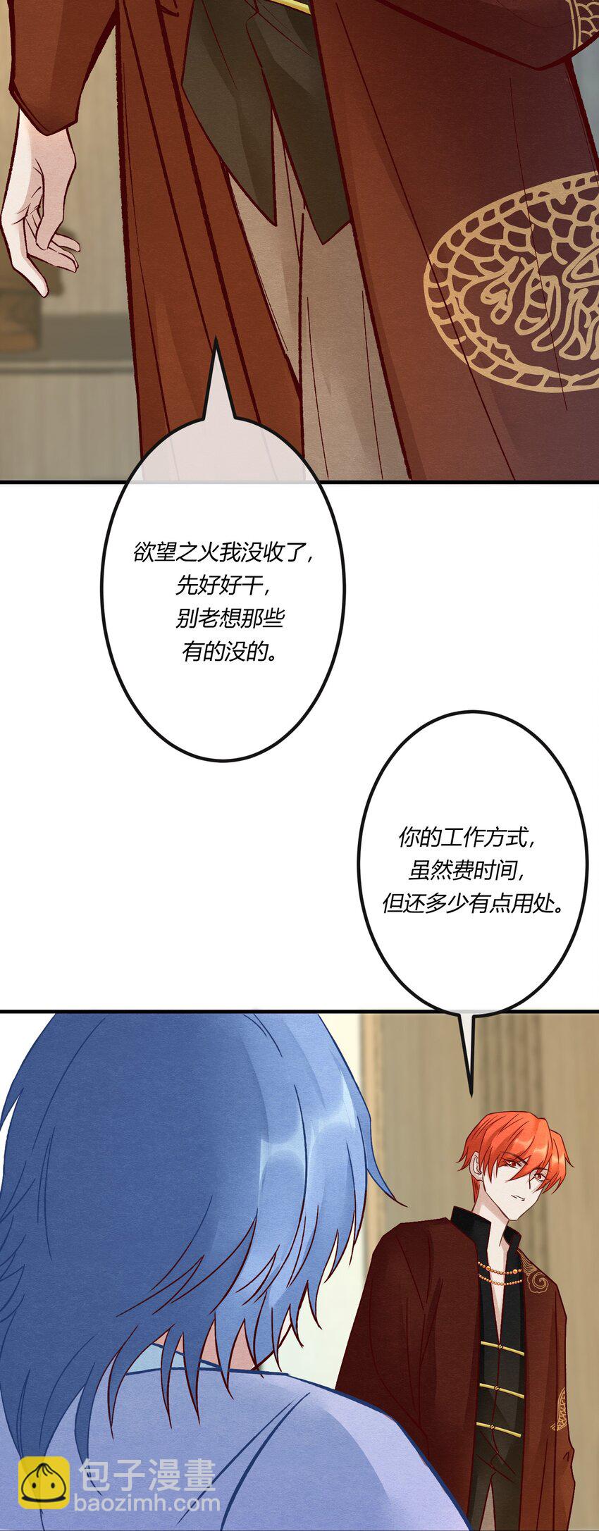 第二十章 校园副本开启！(1/2)-第21话