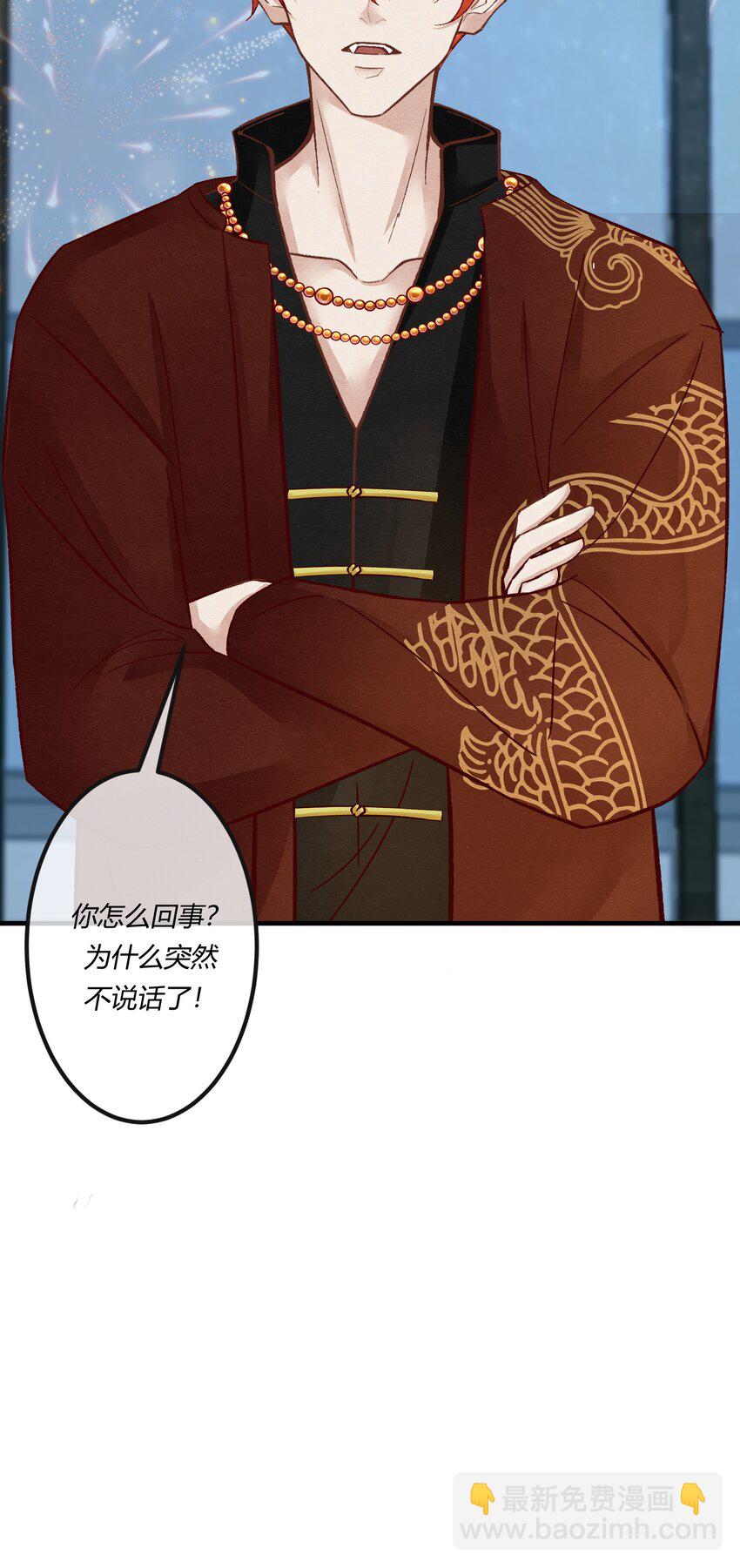 第二十章 校园副本开启！(1/2)-第21话