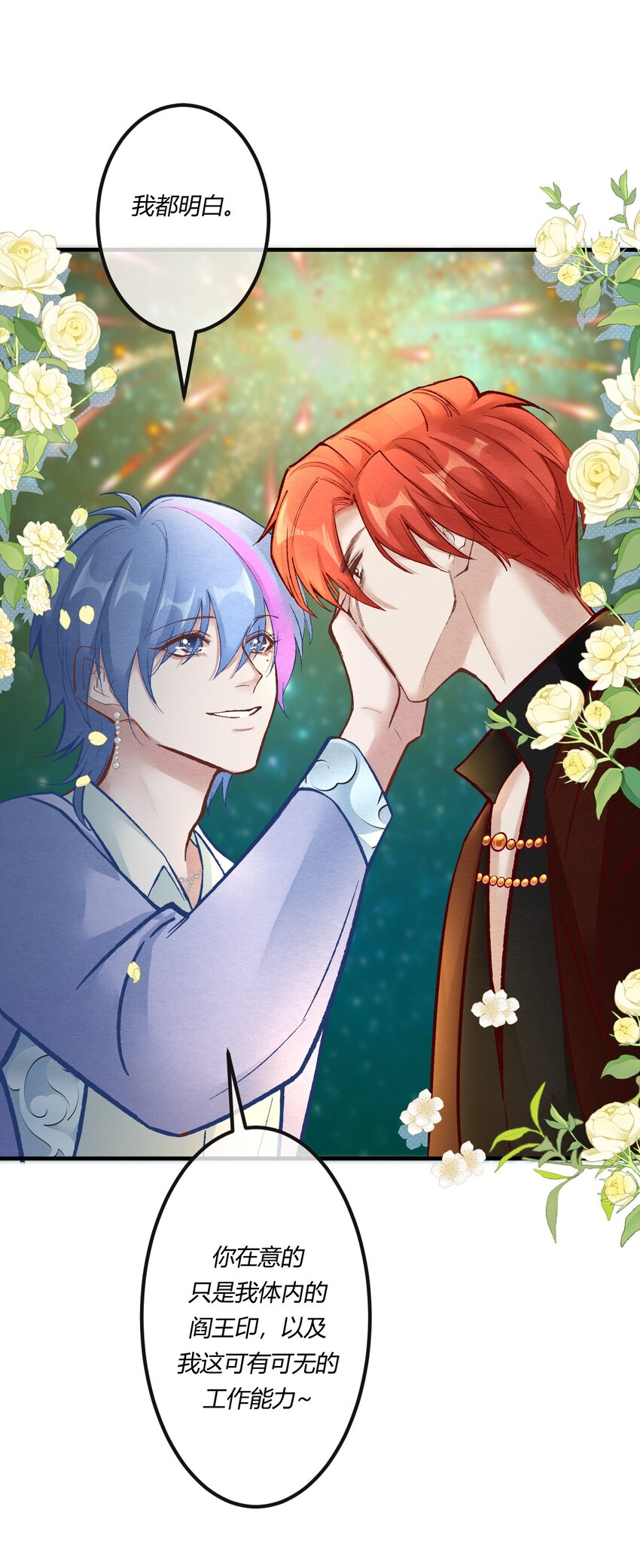 第二十章 校园副本开启！(1/2)-第21话