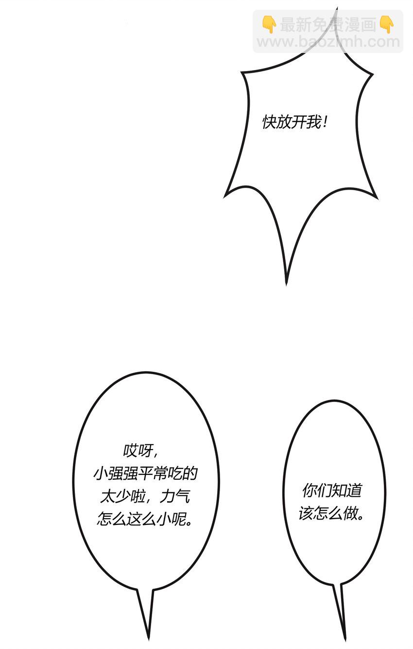 第二十章 校园副本开启！(1/2)-第21话
