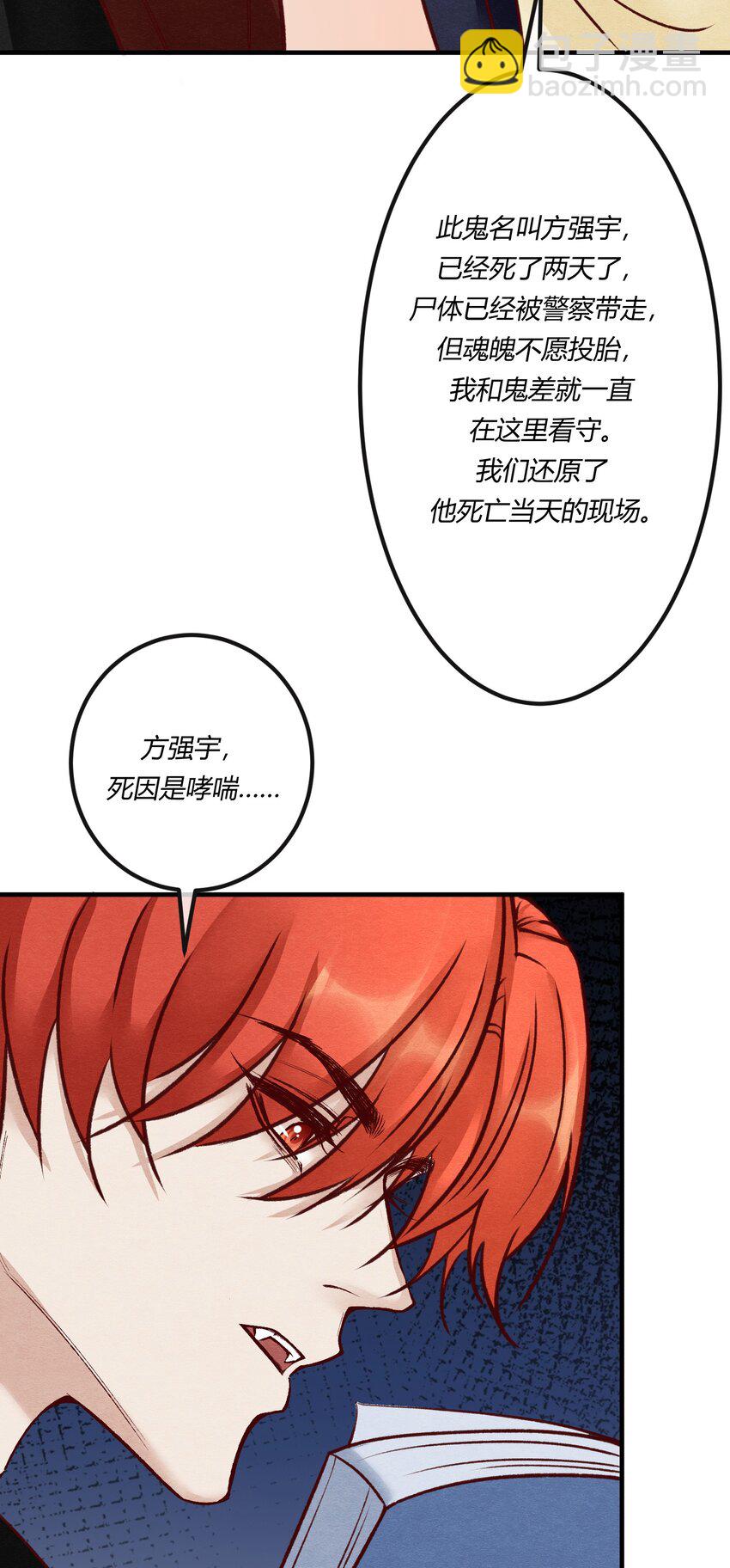 第二十章 校园副本开启！(1/2)-第21话