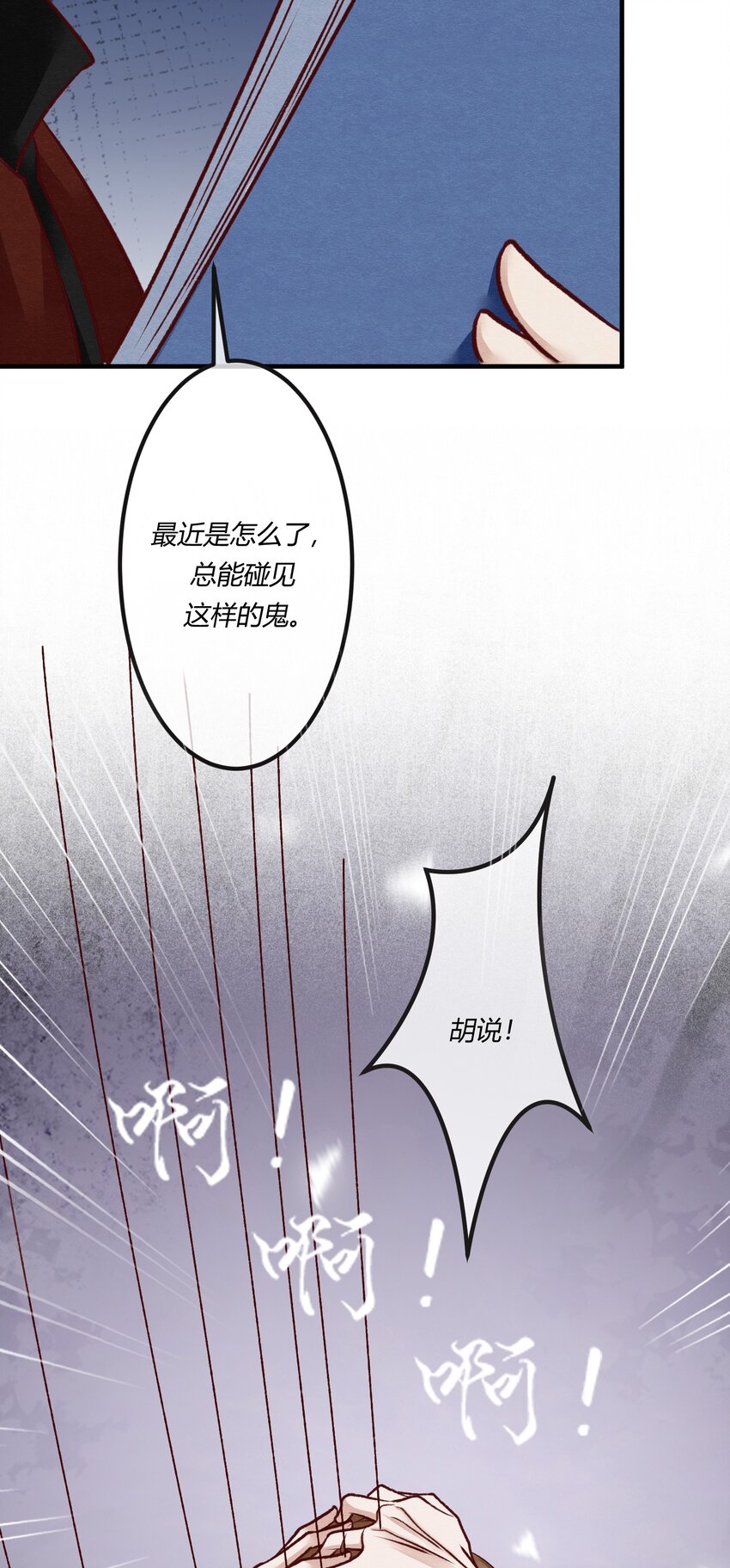 第二十章 校园副本开启！(1/2)-第21话