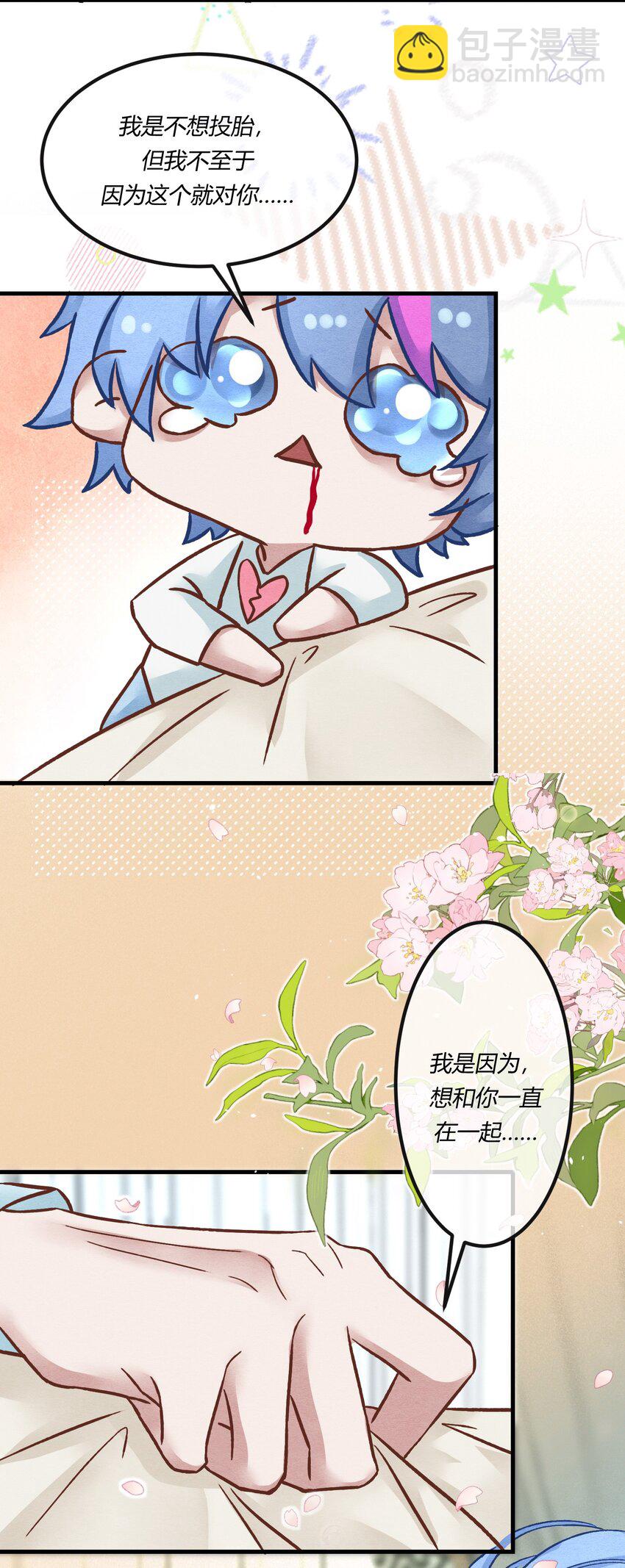 第二十章 校园副本开启！(1/2)-第21话