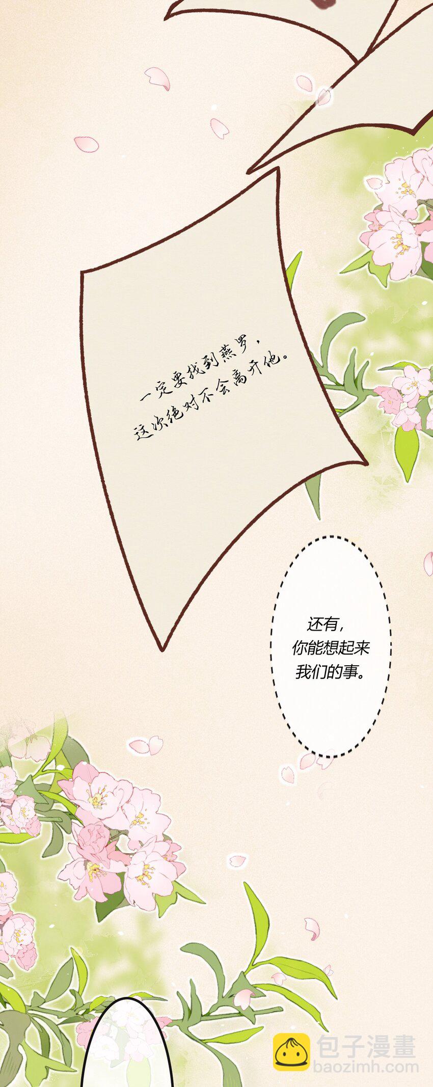 第二十章 校园副本开启！(1/2)-第21话