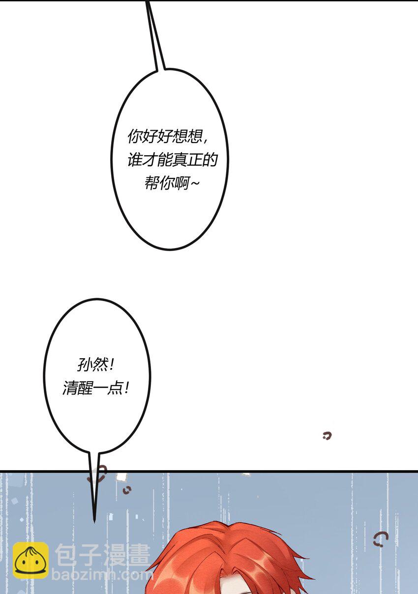 第22章 怨神是你吗？(1/2)-第23话