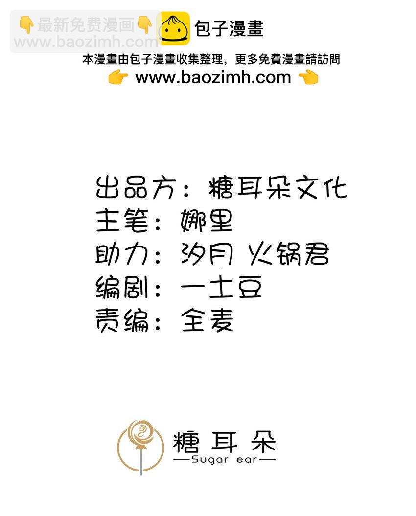 閻王大人求虐渣 - 第22章 怨神是你嗎？(1/2) - 2