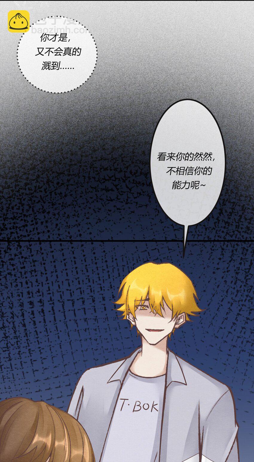 第22章 怨神是你吗？(1/2)-第23话