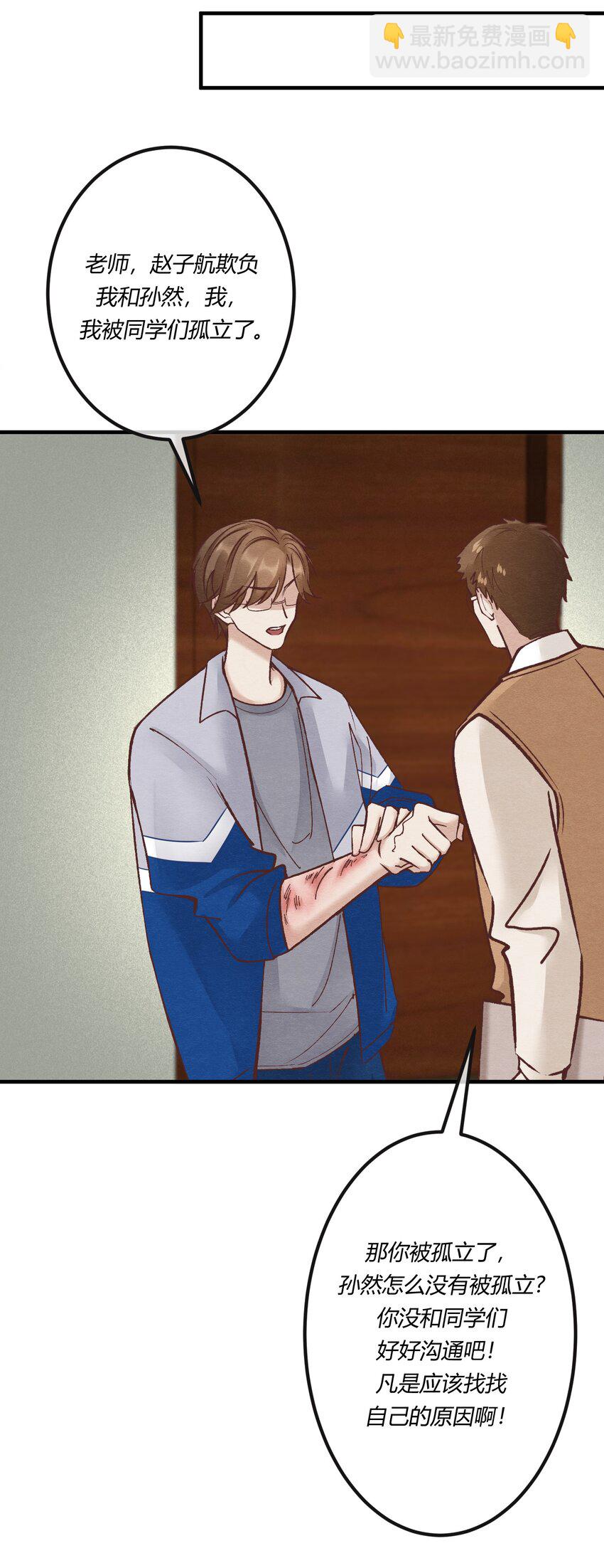 第22章 怨神是你吗？(1/2)-第23话