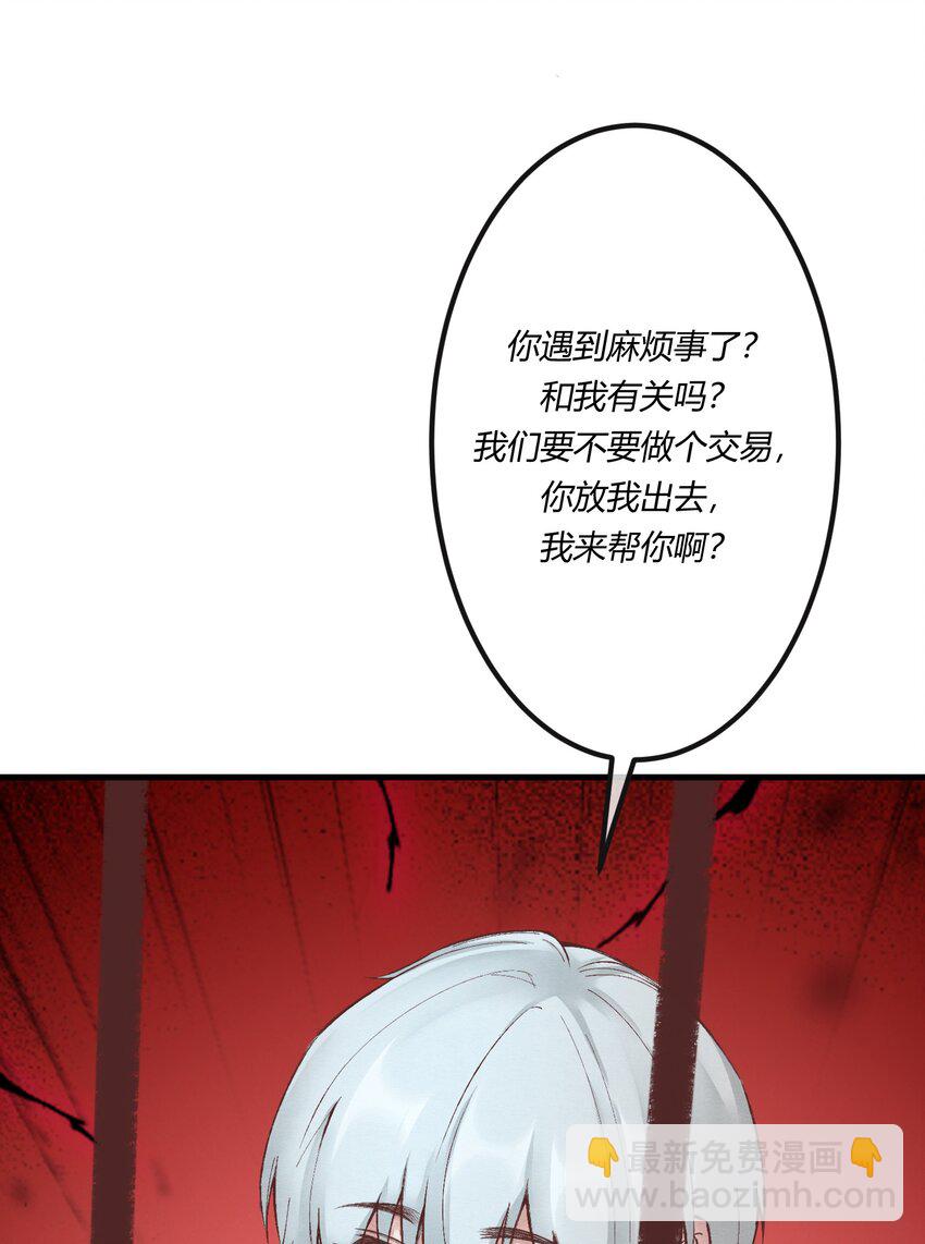 第22章 怨神是你吗？(1/2)-第23话