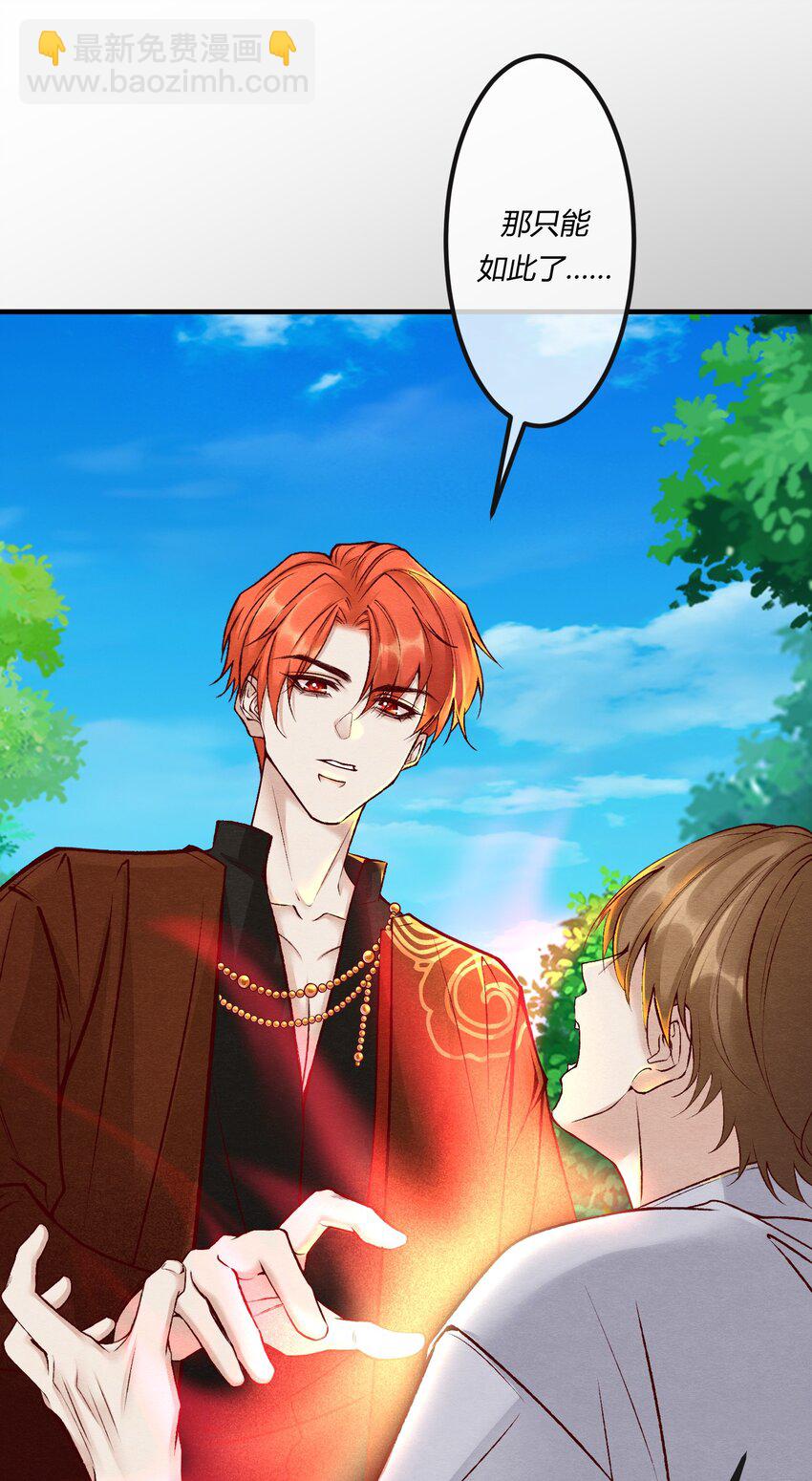 第23章 简单粗暴的方式(1/2)-第31话