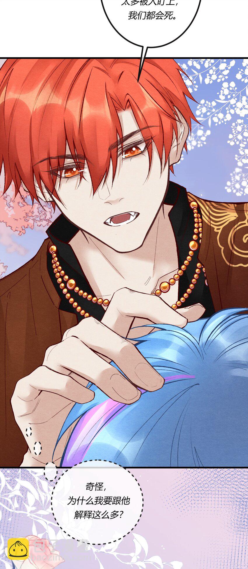 第23章 简单粗暴的方式(1/2)-第31话