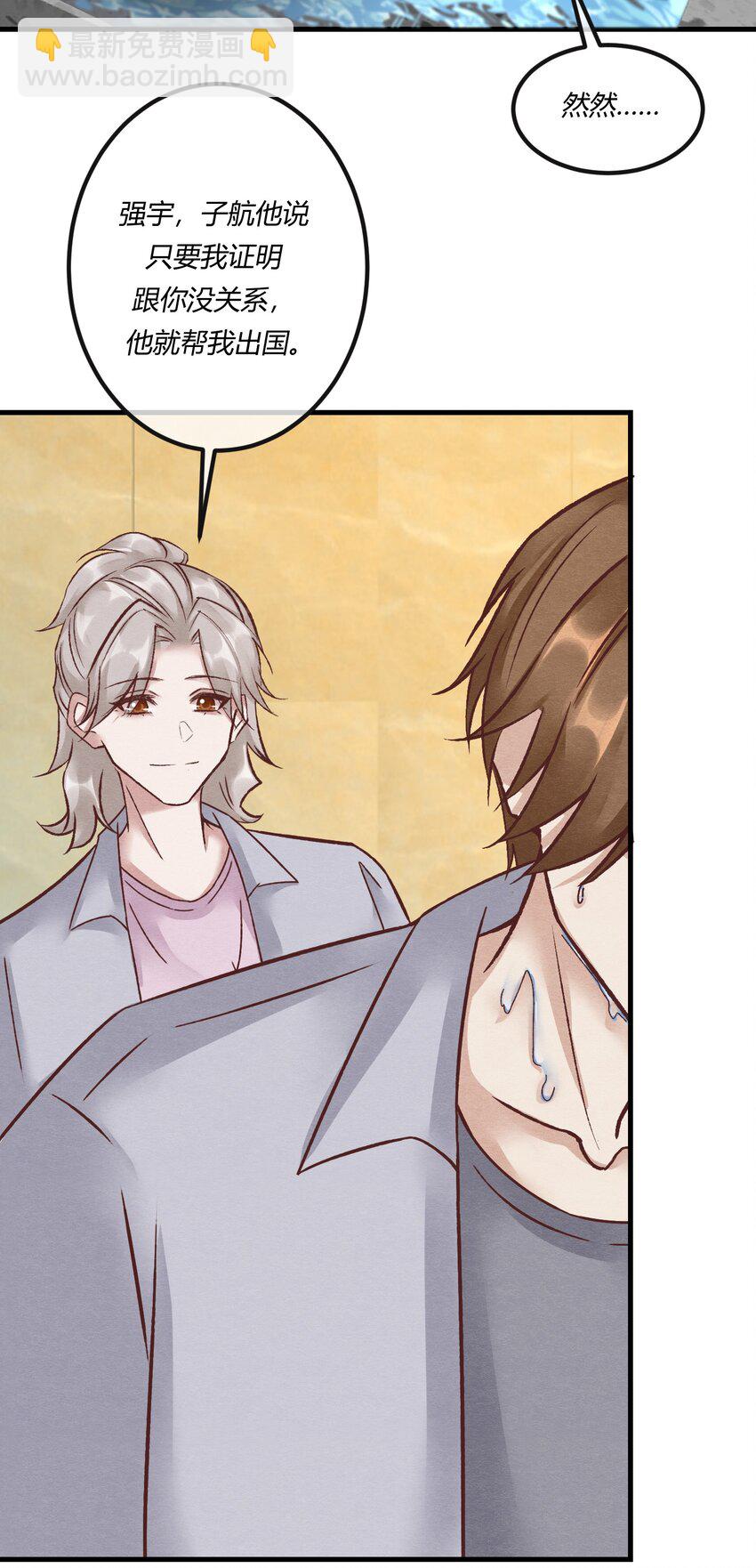 第23章 简单粗暴的方式(1/2)-第31话