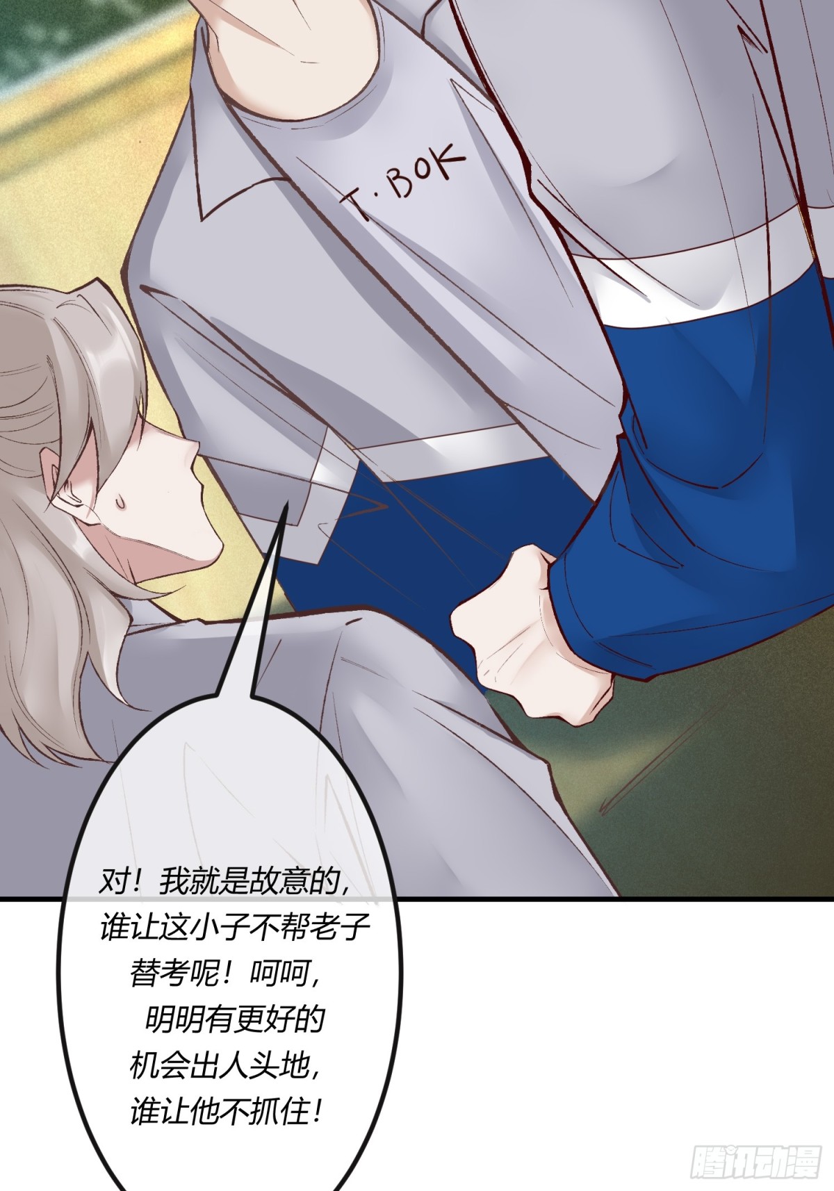 第二十二章  怨神是你吗？(1/2)-第25话