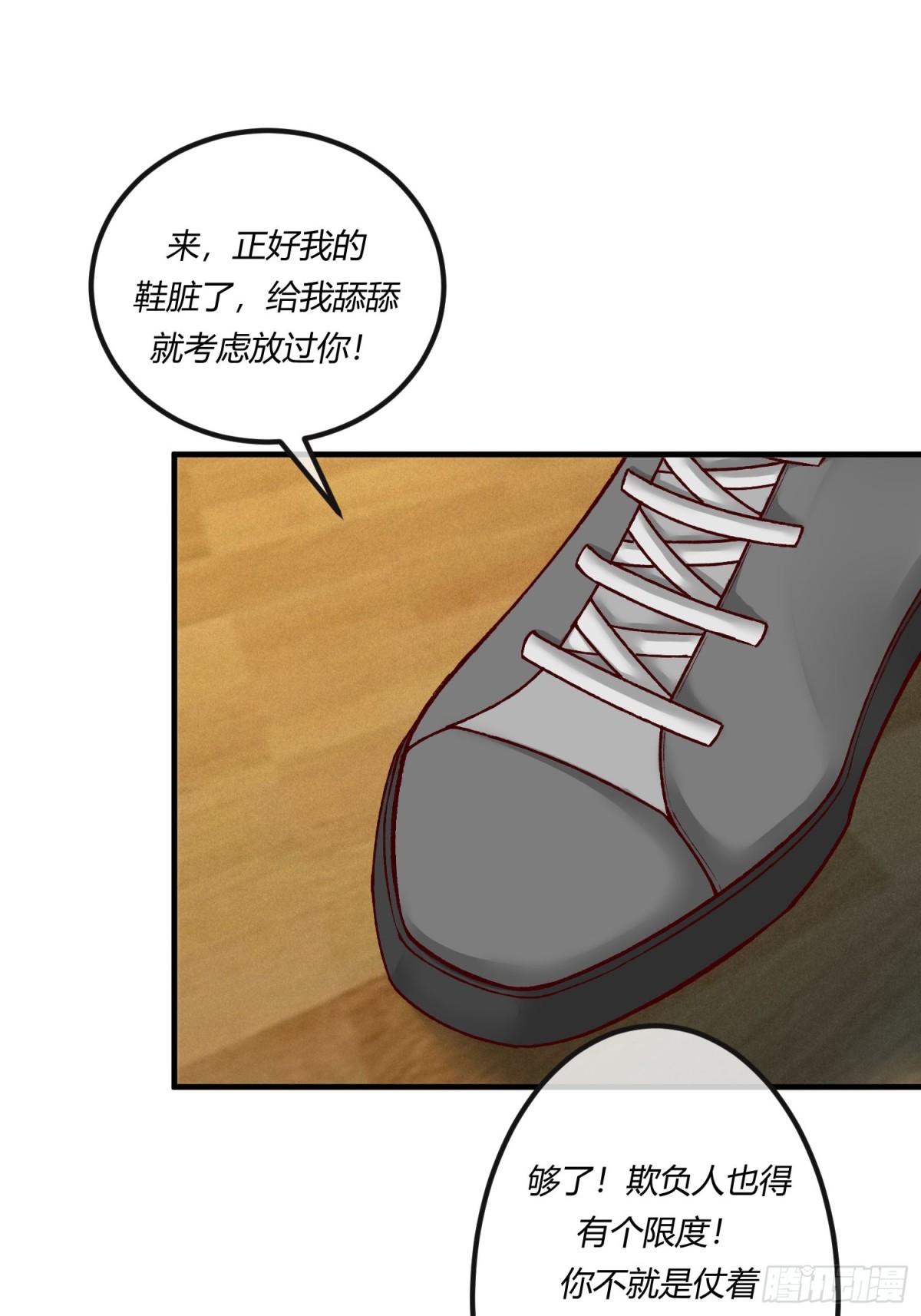 第二十二章  怨神是你吗？(1/2)-第25话