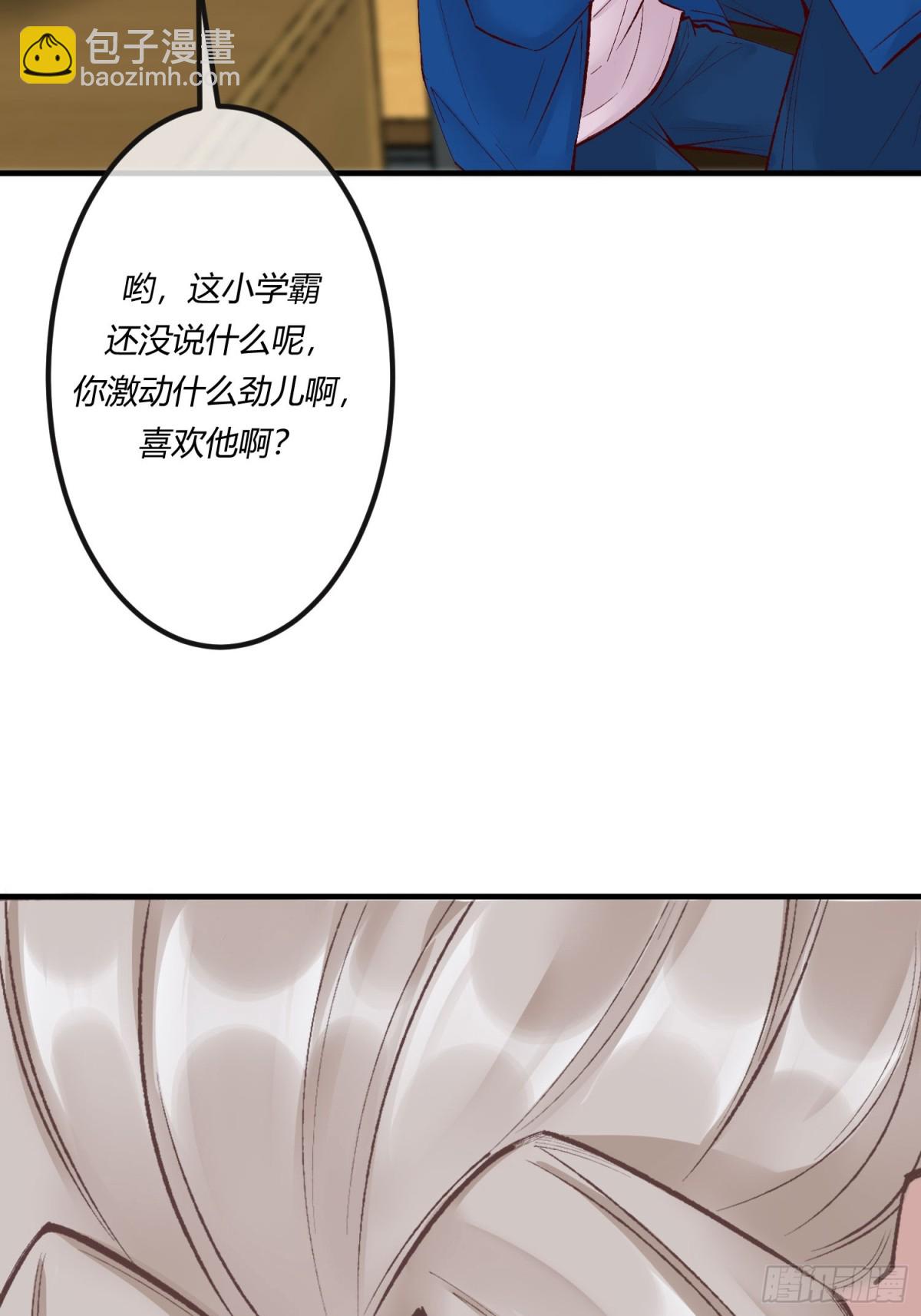 第二十二章  怨神是你吗？(1/2)-第25话