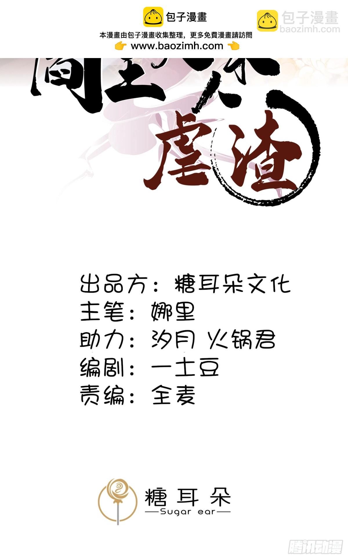 第二十二章  怨神是你吗？(1/2)-第25话