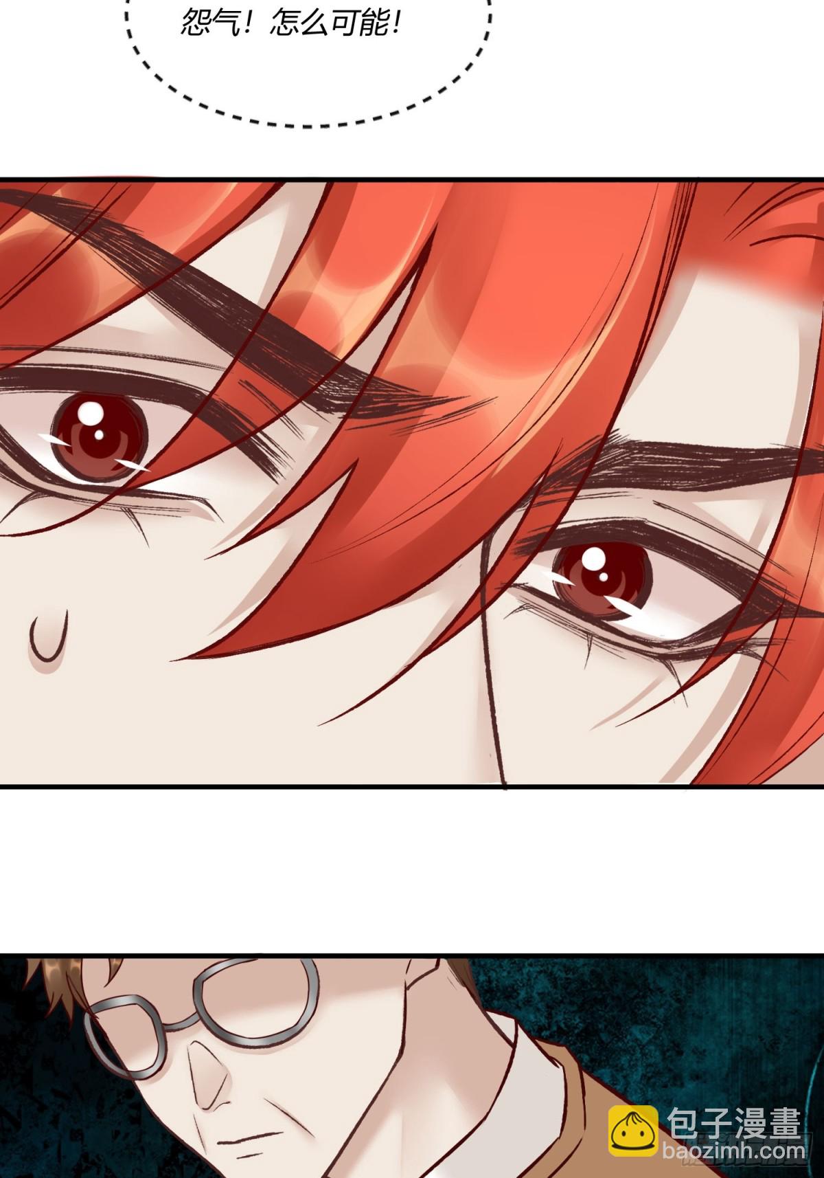 第二十二章  怨神是你吗？(1/2)-第25话