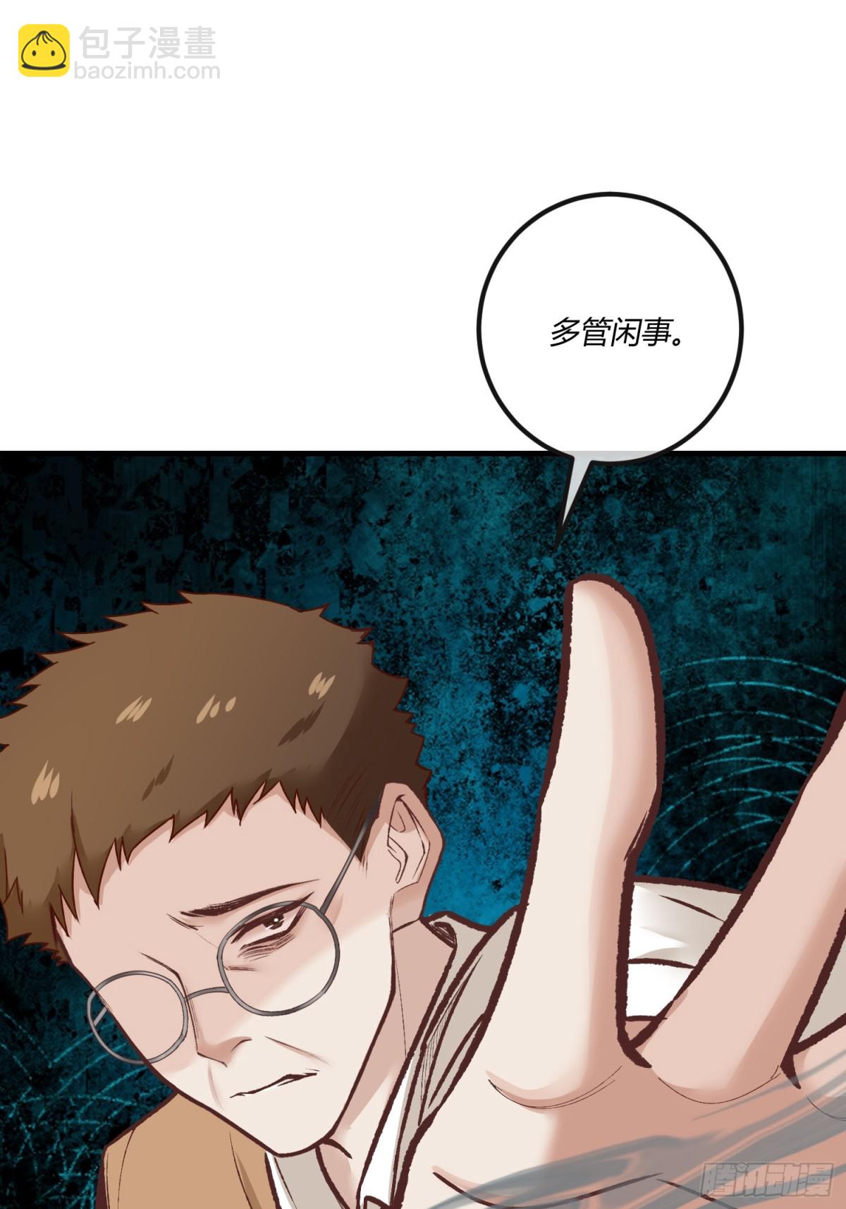 第二十二章  怨神是你吗？(1/2)-第25话